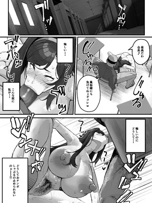 [爆π堂 (口VE)] ドスケベ生徒会長 ドヘンタイな生徒会長は用務員の肉便器_24