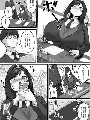 [爆π堂 (口VE)] ドスケベ生徒会長 ドヘンタイな生徒会長は用務員の肉便器_39