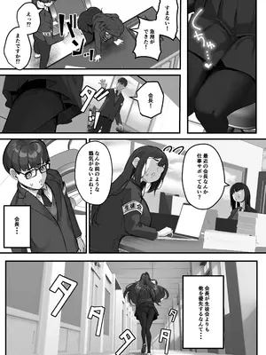 [爆π堂 (口VE)] ドスケベ生徒会長 ドヘンタイな生徒会長は用務員の肉便器_40