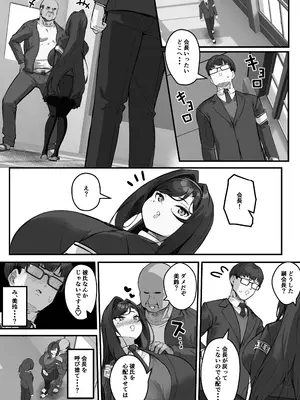 [爆π堂 (口VE)] ドスケベ生徒会長 ドヘンタイな生徒会長は用務員の肉便器_54