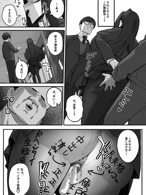 [爆π堂 (口VE)] ドスケベ生徒会長 ドヘンタイな生徒会長は用務員の肉便器_55