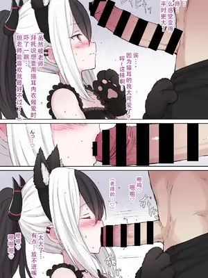 [5⁹5⁹] ねこランジェリーカヨコ (ブルーアーカイブ)｜猫猫内衣佳代子 [茄某人个人汉化]_2