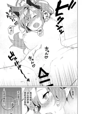 [apartで待ってる (おだねるapart)] 温泉での話 (ブルーアーカイブ) [欶澜汉化组] [DL版]_17