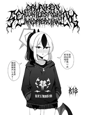 [surface tremble (水面ルリ)] DRUNKENSEXWHILESMOKINGANDPIERCING (ブルーアーカイブ)｜和醉酒后的佳代子一边抽烟一边做爱 [DL版] [茄某人个人汉化]