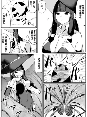 [おもちのもち屋 (ぬまもち)] 最強ウィッチが雑魚モンスター達に敗北する話2 [靴下汉化组]_05