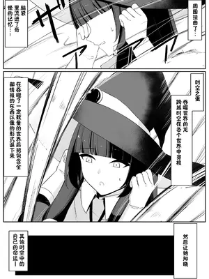 [おもちのもち屋 (ぬまもち)] 最強ウィッチが雑魚モンスター達に敗北する話2 [靴下汉化组]_06