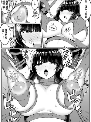 [おもちのもち屋 (ぬまもち)] 最強ウィッチが雑魚モンスター達に敗北する話2 [靴下汉化组]_15