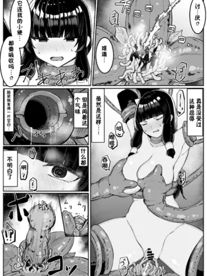 [おもちのもち屋 (ぬまもち)] 最強ウィッチが雑魚モンスター達に敗北する話2 [靴下汉化组]_18