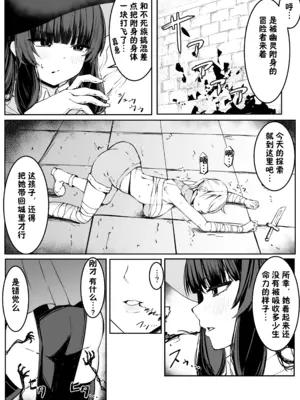 [おもちのもち屋 (ぬまもち)] 最強ウィッチが雑魚モンスター達に敗北する話2 [靴下汉化组]_24