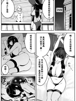 [おもちのもち屋 (ぬまもち)] 最強ウィッチが雑魚モンスター達に敗北する話2 [靴下汉化组]_25