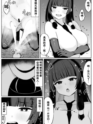 [おもちのもち屋 (ぬまもち)] 最強ウィッチが雑魚モンスター達に敗北する話2 [靴下汉化组]_56