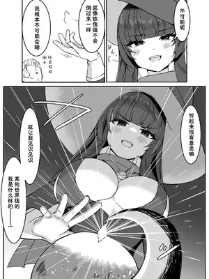 [おもちのもち屋 (ぬまもち)] 最強ウィッチが雑魚モンスター達に敗北する話 [靴下汉化组]_05