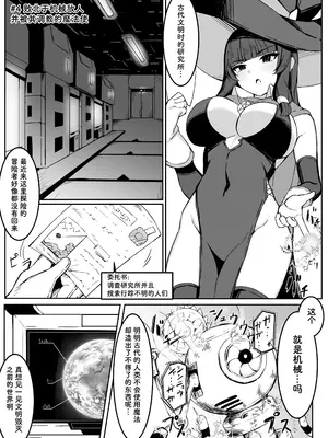 [おもちのもち屋 (ぬまもち)] 最強ウィッチが雑魚モンスター達に敗北する話 [靴下汉化组]_27