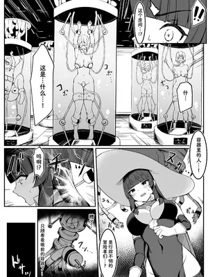 [おもちのもち屋 (ぬまもち)] 最強ウィッチが雑魚モンスター達に敗北する話 [靴下汉化组]_28