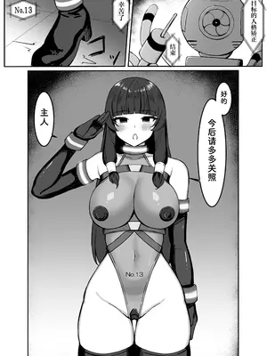 [おもちのもち屋 (ぬまもち)] 最強ウィッチが雑魚モンスター達に敗北する話 [靴下汉化组]_32