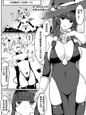 [おもちのもち屋 (ぬまもち)] 最強ウィッチが雑魚モンスター達に敗北する話 [靴下汉化组]_34