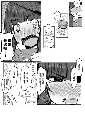 [おもちのもち屋 (ぬまもち)] 最強ウィッチが雑魚モンスター達に敗北する話 [靴下汉化组]_41