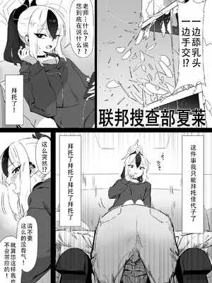 [ねぎうま] カヨコとセックスする本 前編 (ブルーアーカイブ)｜和佳代子做爱的漫画 前篇 附赠 想要用大人的卡片叫出全部的佳代子一起做色色的事 [茄某人个人汉化]_03