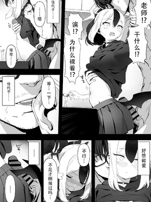 [ねぎうま] カヨコとセックスする本 前編 (ブルーアーカイブ)｜和佳代子做爱的漫画 前篇 附赠 想要用大人的卡片叫出全部的佳代子一起做色色的事 [茄某人个人汉化]_11