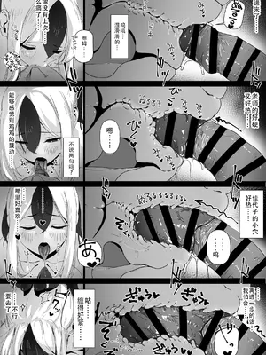 [ねぎうま] カヨコとセックスする本 前編 (ブルーアーカイブ)｜和佳代子做爱的漫画 前篇 附赠 想要用大人的卡片叫出全部的佳代子一起做色色的事 [茄某人个人汉化]_30