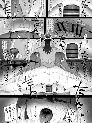 [ねぎうま] カヨコとセックスする本 前編 (ブルーアーカイブ)｜和佳代子做爱的漫画 前篇 附赠 想要用大人的卡片叫出全部的佳代子一起做色色的事 [茄某人个人汉化]_33