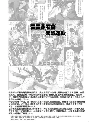 [性威大将軍 (ITKZ)] 番外2 [番長★物語系列] [中國翻譯] [DL版]_04