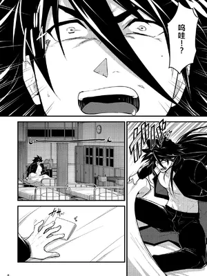 [性威大将軍 (ITKZ)] 番外2 [番長★物語系列] [中國翻譯] [DL版]_07