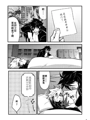 [性威大将軍 (ITKZ)] 番外2 [番長★物語系列] [中國翻譯] [DL版]_08