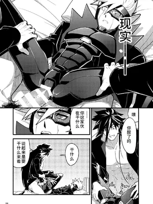 [性威大将軍 (ITKZ)] 番外2 [番長★物語系列] [中國翻譯] [DL版]_19