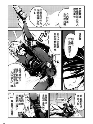 [性威大将軍 (ITKZ)] 番外2 [番長★物語系列] [中國翻譯] [DL版]_25