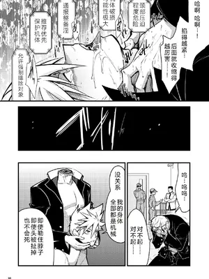 [性威大将軍 (ITKZ)] 番外2 [番長★物語系列] [中國翻譯] [DL版]_29