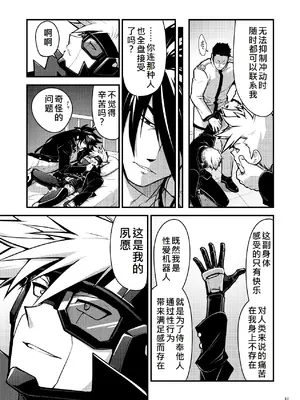 [性威大将軍 (ITKZ)] 番外2 [番長★物語系列] [中國翻譯] [DL版]_30