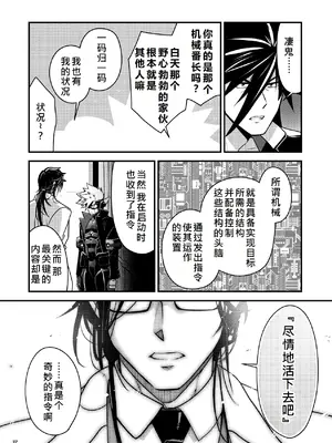 [性威大将軍 (ITKZ)] 番外2 [番長★物語系列] [中國翻譯] [DL版]_31