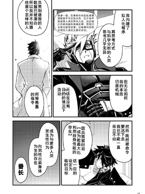 [性威大将軍 (ITKZ)] 番外2 [番長★物語系列] [中國翻譯] [DL版]_32