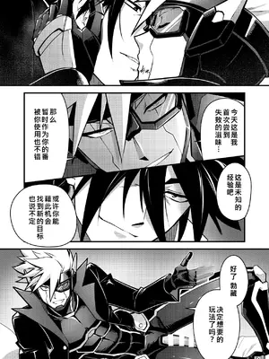 [性威大将軍 (ITKZ)] 番外2 [番長★物語系列] [中國翻譯] [DL版]_34