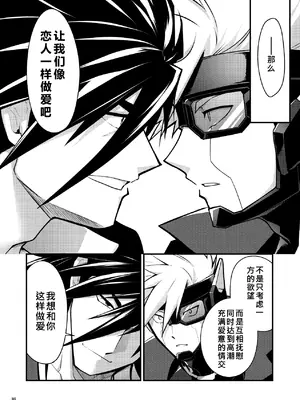 [性威大将軍 (ITKZ)] 番外2 [番長★物語系列] [中國翻譯] [DL版]_35