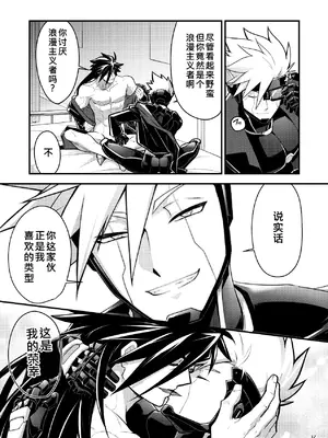 [性威大将軍 (ITKZ)] 番外2 [番長★物語系列] [中國翻譯] [DL版]_36