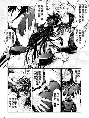 [性威大将軍 (ITKZ)] 番外2 [番長★物語系列] [中國翻譯] [DL版]_37