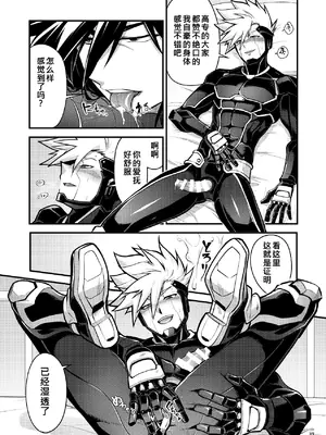 [性威大将軍 (ITKZ)] 番外2 [番長★物語系列] [中國翻譯] [DL版]_38