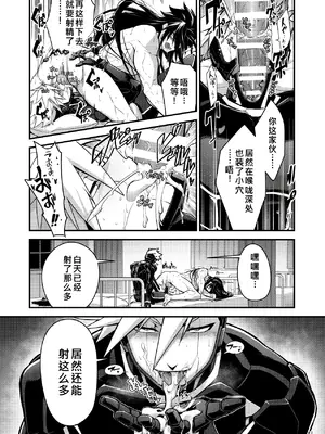 [性威大将軍 (ITKZ)] 番外2 [番長★物語系列] [中國翻譯] [DL版]_40