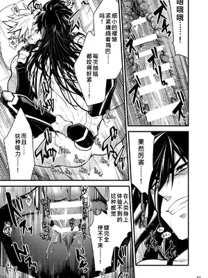 [性威大将軍 (ITKZ)] 番外2 [番長★物語系列] [中國翻譯] [DL版]_42