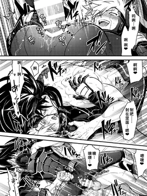 [性威大将軍 (ITKZ)] 番外2 [番長★物語系列] [中國翻譯] [DL版]_43