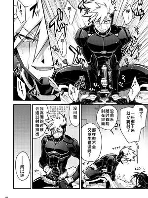 [性威大将軍 (ITKZ)] 番外2 [番長★物語系列] [中國翻譯] [DL版]_45