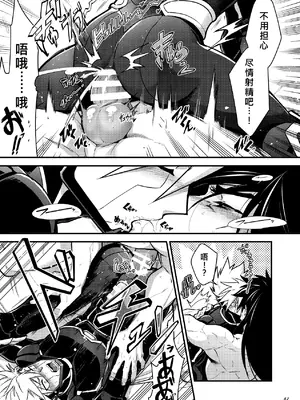 [性威大将軍 (ITKZ)] 番外2 [番長★物語系列] [中國翻譯] [DL版]_46