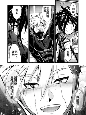 [性威大将軍 (ITKZ)] 番外2 [番長★物語系列] [中國翻譯] [DL版]_49