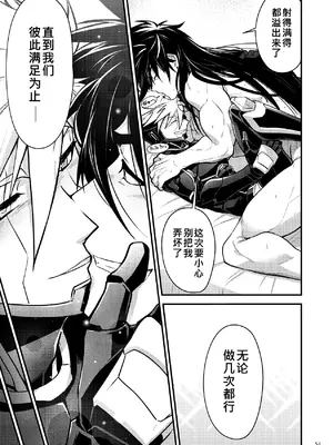 [性威大将軍 (ITKZ)] 番外2 [番長★物語系列] [中國翻譯] [DL版]_50