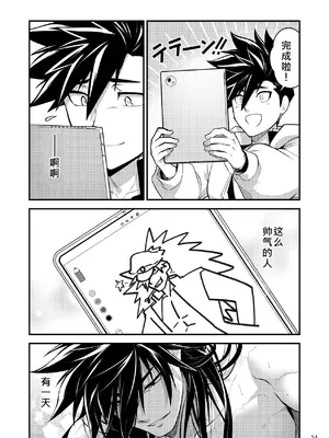 [性威大将軍 (ITKZ)] 番外2 [番長★物語系列] [中國翻譯] [DL版]_52