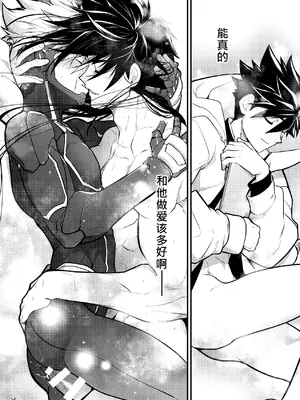 [性威大将軍 (ITKZ)] 番外2 [番長★物語系列] [中國翻譯] [DL版]_53