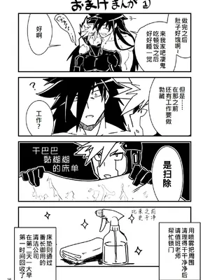 [性威大将軍 (ITKZ)] 番外2 [番長★物語系列] [中國翻譯] [DL版]_55