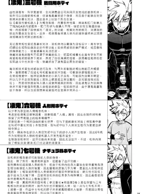 [性威大将軍 (ITKZ)] 番外2 [番長★物語系列] [中國翻譯] [DL版]_58